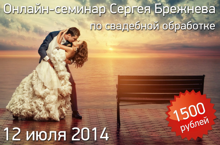 Свадебная обработка - Брежнев (2014)_0.png